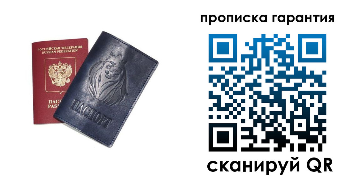 прописка для школы в Шумихе